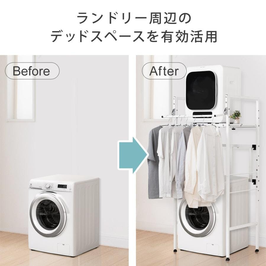 衣類乾燥機ラック ハンガーバー付き 伸縮 耐荷重25kg ランドリー