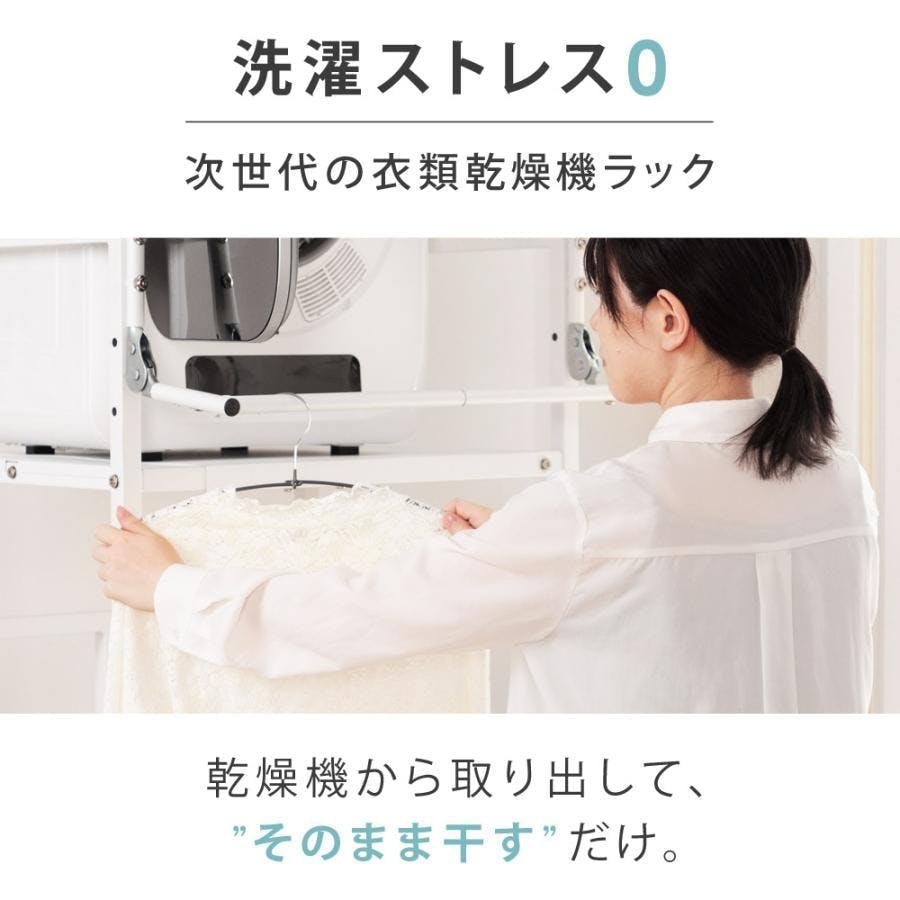 【新品未開封】衣類乾燥機ラック ハンガーバー付き ランドリーラック Amazon｜ハンガーバー付き ランドリーラック 洗濯機ラック