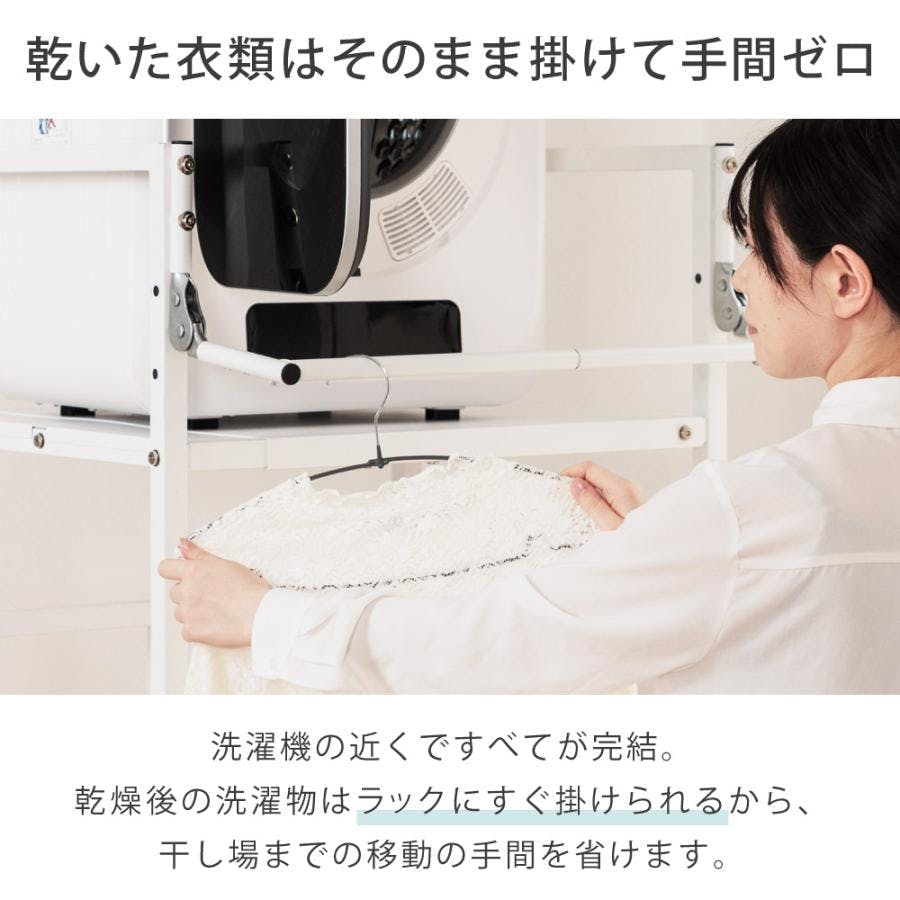 衣類乾燥機ラック ハンガーバー付き 伸縮 耐荷重25kg ランドリー
