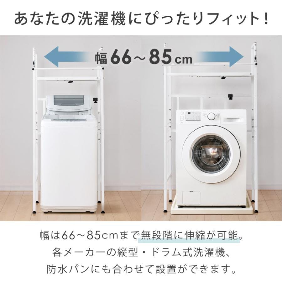 衣類乾燥機ラック ハンガーバー付き 伸縮 耐荷重25kg ランドリー