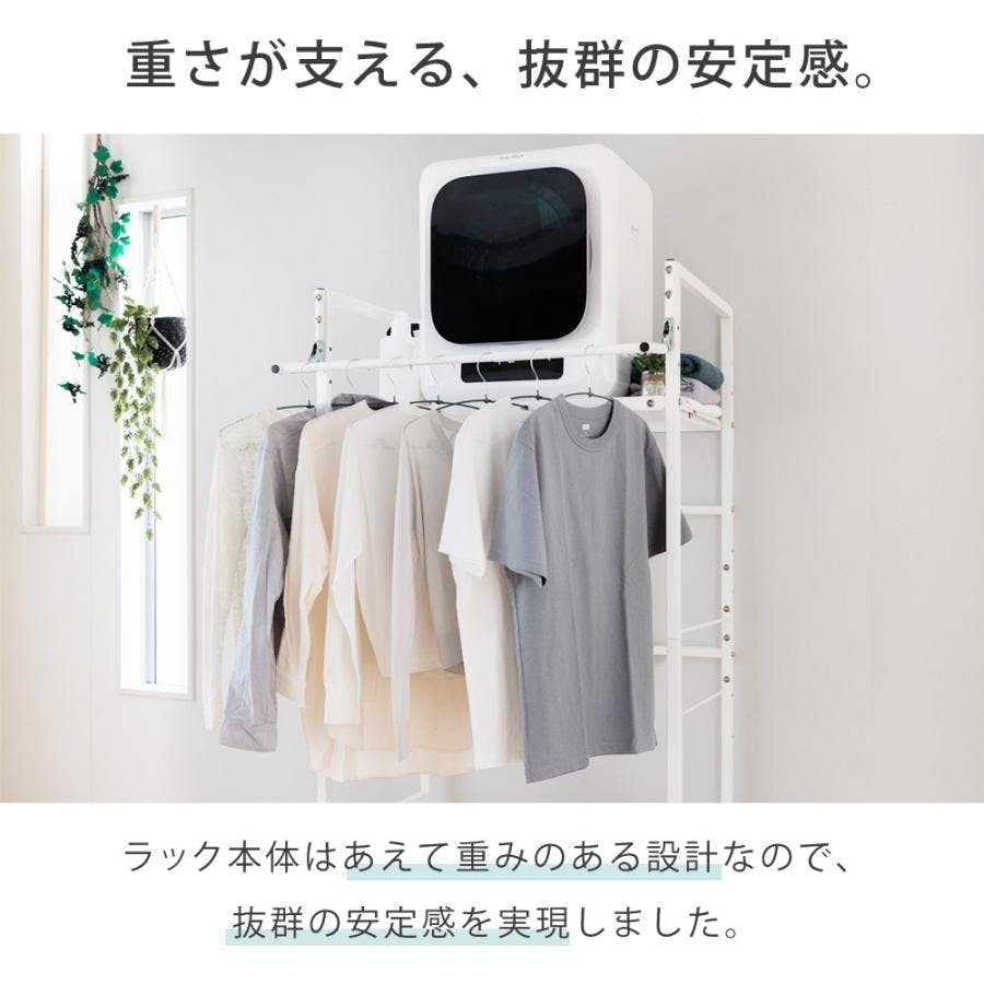 衣類乾燥機ラック ハンガーバー付き 伸縮 耐荷重25kg ランドリーラック