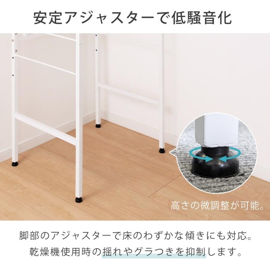 衣類乾燥機ラック ハンガーバー付き 伸縮 耐荷重25kg ランドリーラック