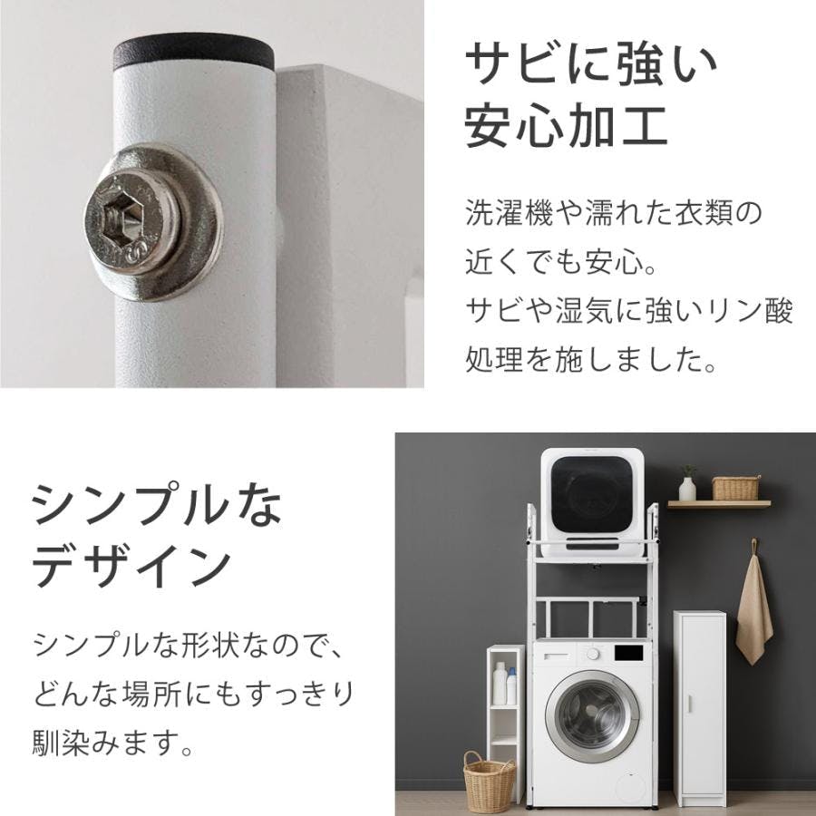 衣類乾燥機ラック ハンガーバー付き 伸縮 耐荷重25kg ランドリー