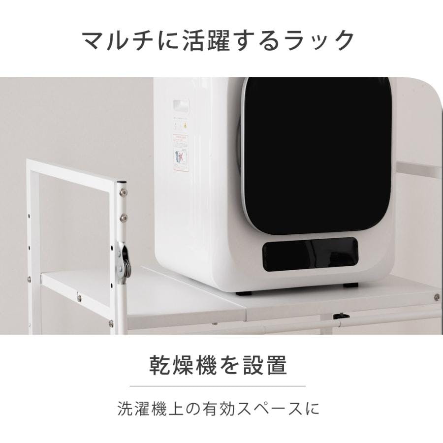 衣類乾燥機ラック ハンガーバー付き 伸縮 耐荷重25kg ランドリーラック