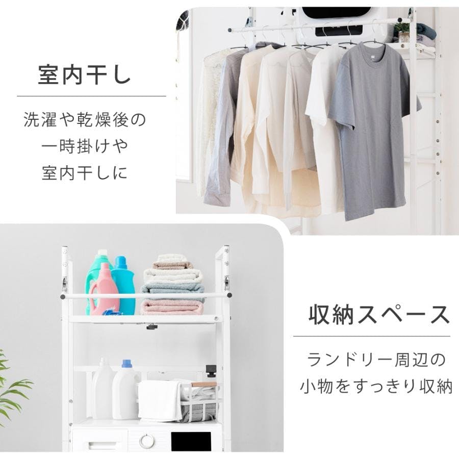【新品未開封】衣類乾燥機ラック ハンガーバー付き ランドリーラック 衣類乾燥機ラック ハンガーバー付き 伸縮 耐荷重25kg ランドリー