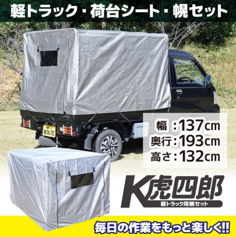 トヨタトヨエースの荷台の幌 トヨタ トヨエース 幌カーテン付き平ボディ ワイド ロング 全低床 2t