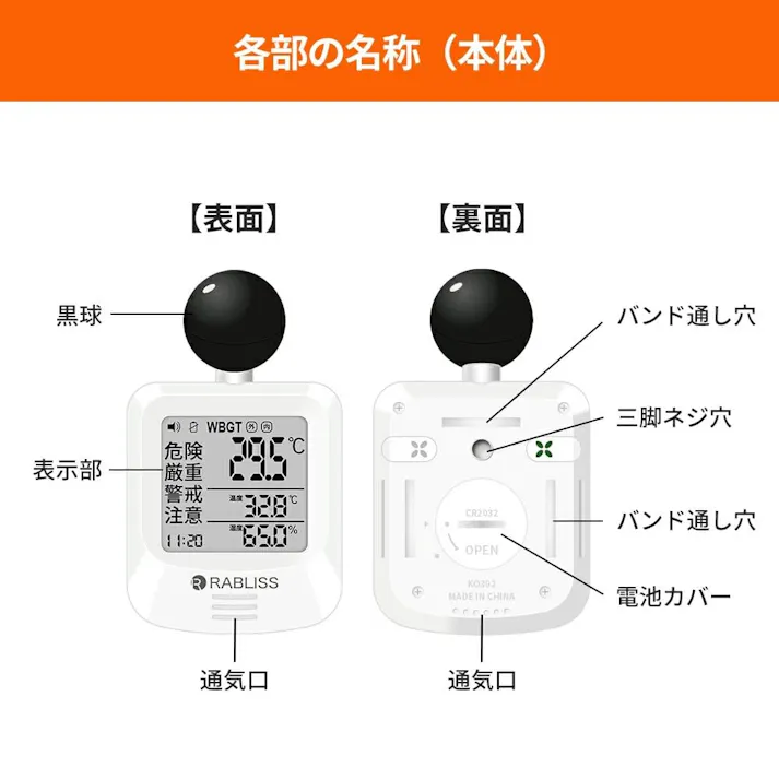 【 即納 当日発送】熱中症指数計 黒球式 JIS WBGT 測定器 アラーム機能 湿温度計 コンパクト WBGT 計 簡単操作 時計表示 熱中症計 学生 熱中症指数計 熱中症予防 体育活動 熱中症指数モニター 1年保証 室内外対応 学校 熱中症対策グッズ 壁掛け 置き型 企業義務化