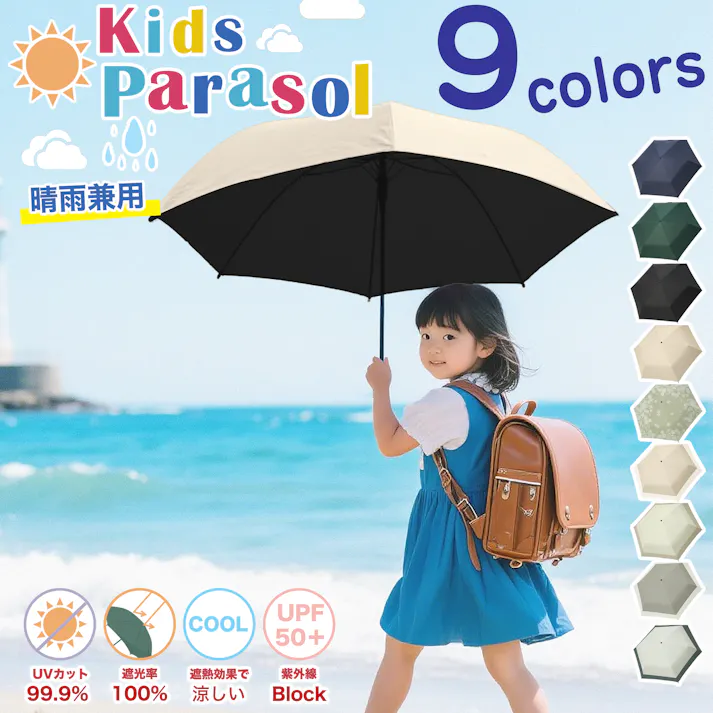 傘 子供 自動開閉 女の子 男の子 日傘 超軽量 コンパクト 折りたたみ傘 幼稚園 保育園 小学生 安全 無地 UVカット100% 完全遮光 遮熱 ワンタッチ キッズ 子ども 耐風 ネイビー