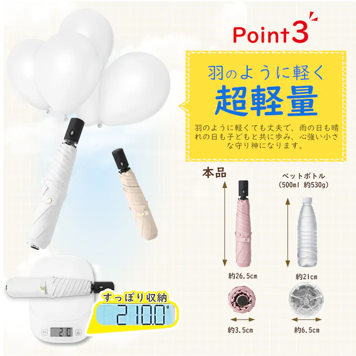 傘 子供 自動開閉 女の子 男の子 日傘 超軽量 コンパクト 折りたたみ傘 幼稚園 保育園 小学生 安全 無地 UVカット100% 完全遮光 遮熱 ワンタッチ キッズ 子ども 耐風 オフホワイト×ベージュ