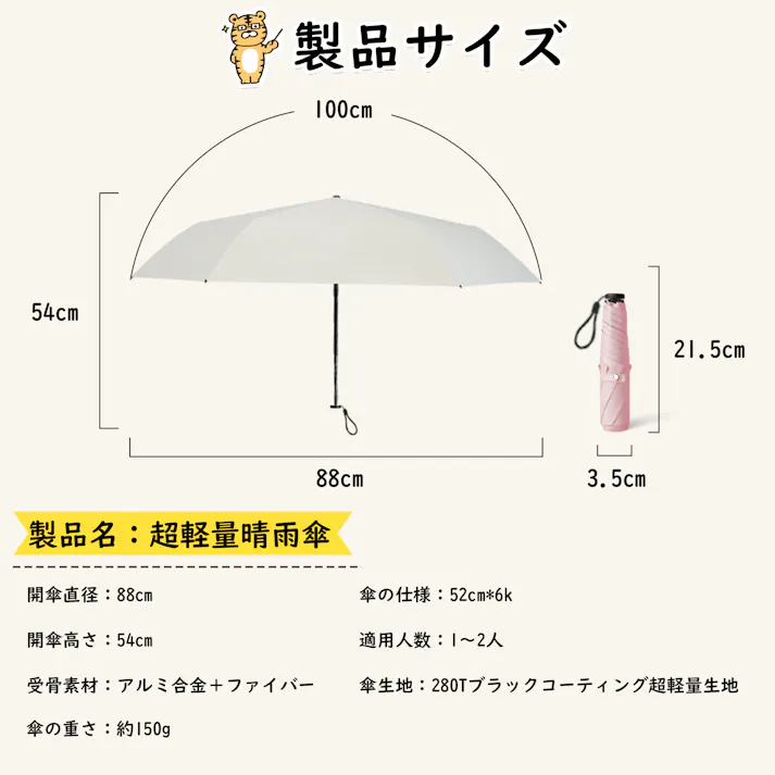傘 子供 女の子 男の子 日傘 超軽量 コンパクト 折りたたみ傘 幼稚園 保育園 小学生 安全 無地 UVカット100% 完全遮光 遮熱 ワンタッチ キッズ 子ども 耐風 ベージュ×オフホワイト