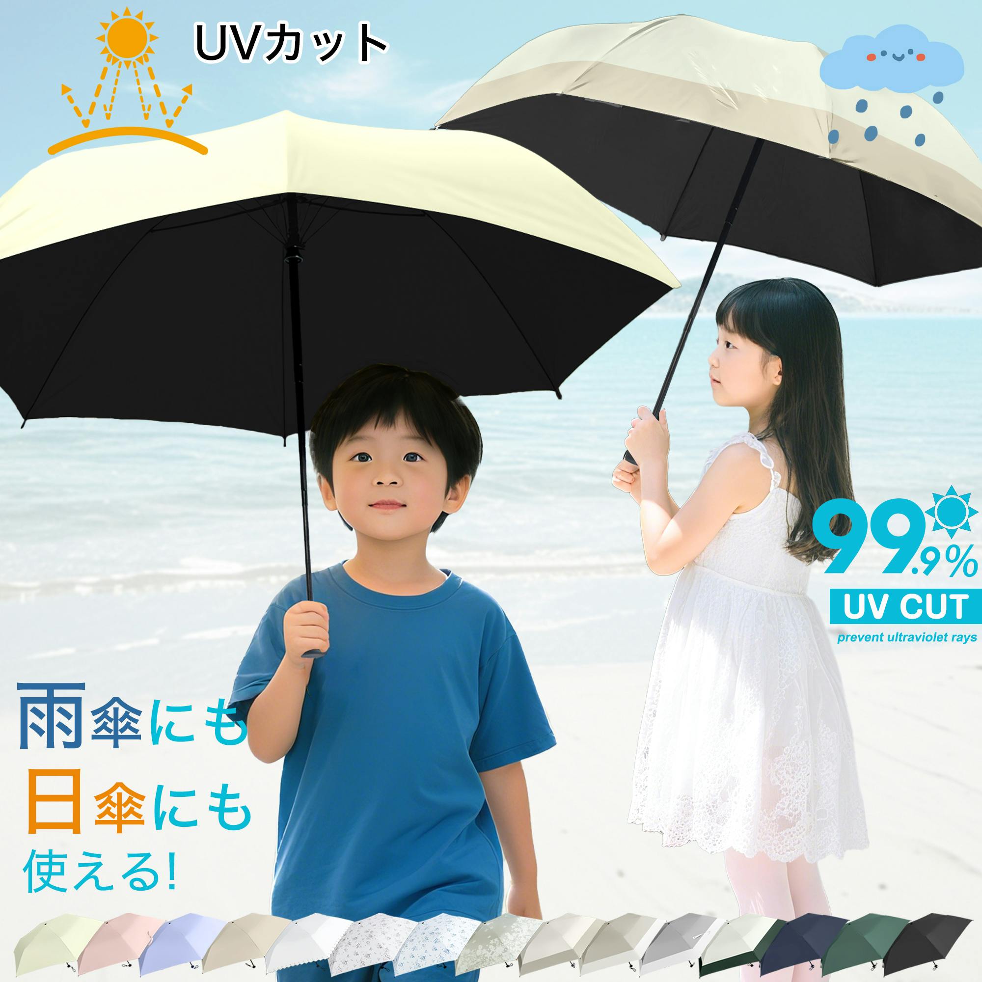 傘 子供 女の子 男の子 日傘 超軽量 コンパクト 折りたたみ傘 幼稚園 保育園 小学生 安全 無地 UVカット100% 完全遮光 遮熱 ワンタッチ キッズ 子ども 耐風 花柄×カラー