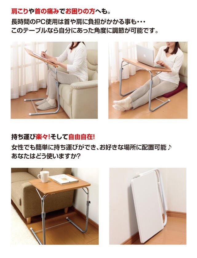 角度調整付 折りたたみ式 テーブル (補強バー付) サイドテーブル