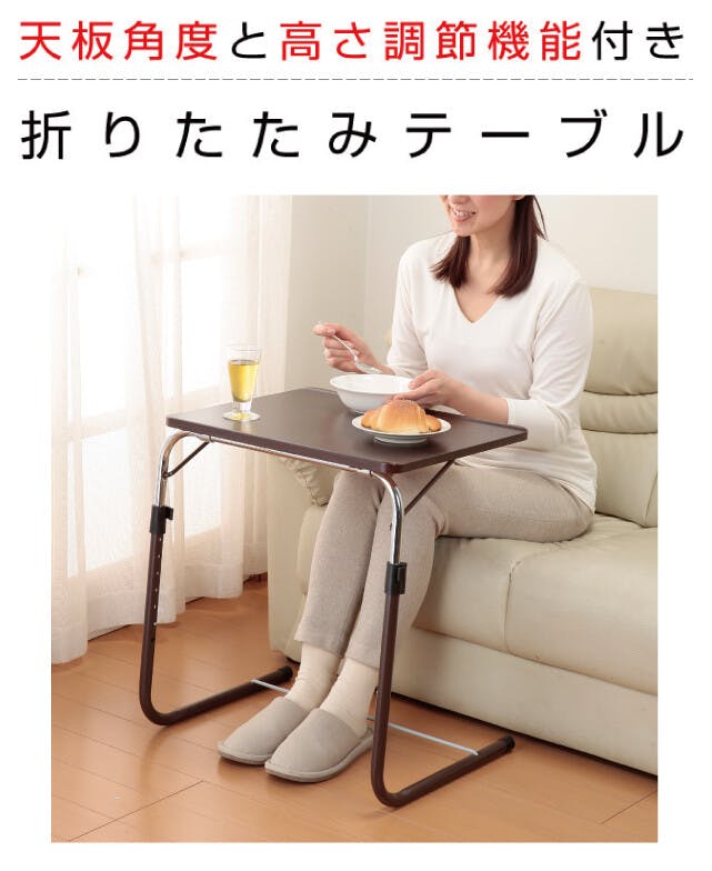 Many テーブル用品 角度調整付 折りたたみ式 テーブル (補強バー付) サイドテーブル