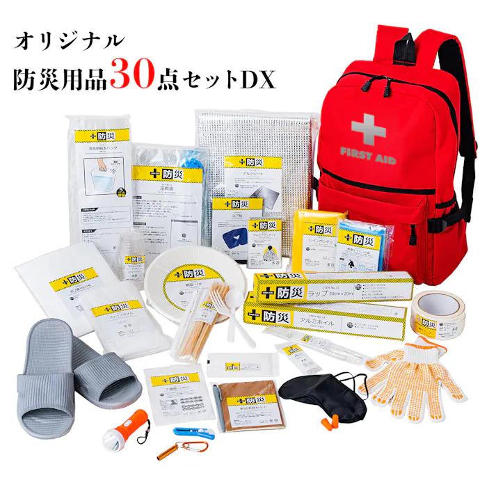 防災士が選んだオリジナル防災用品30点セットDX #4589978105222 flife