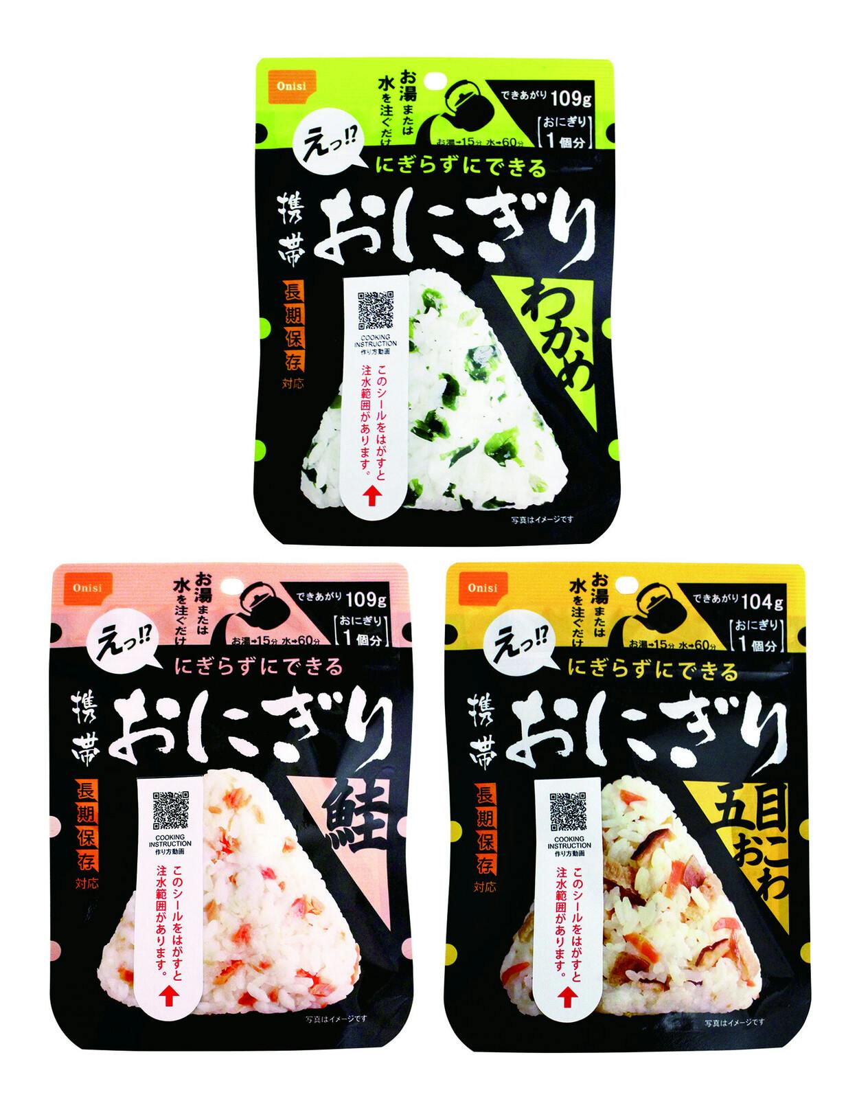 5年 保存携帯 おにぎり 3種 24袋 セット 各8袋 #4589978822594 flife 非常食・保存食 5年 保存携帯 おにぎり 3種 24袋 セット 各8袋 #4589978822594 flife 非常食・保存食