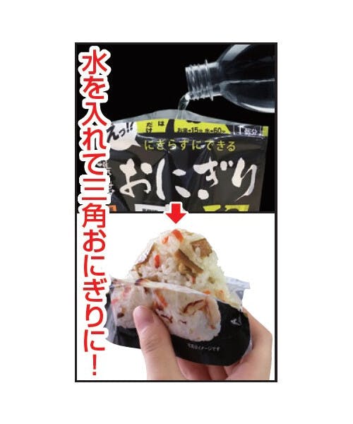 5年 保存 携帯 おにぎり 3種 24袋 セット 各8袋 防災食 備蓄 非常食に