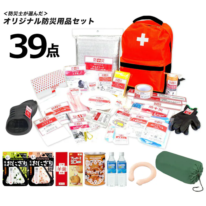防災リュック 防災士が選んだ オリジナル 防災用品 39点セットDX 備蓄 非常 災害 食料 おにぎり 飲料水 #4589978833255 flife