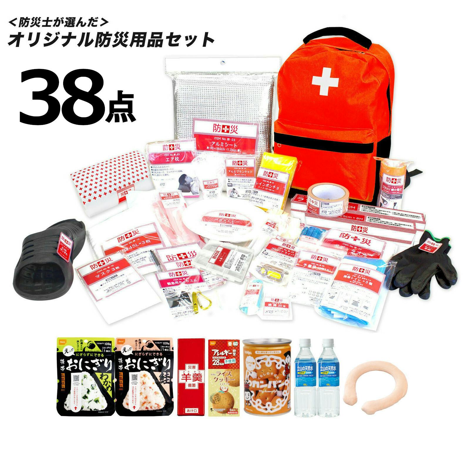 防災士が選んだ オリジナル 防災用品 38点セットDX #4589978833989 flife 避難用品 防災士が選んだ オリジナル 防災用品 38点セットDX #4589978833989 flife 避難用品