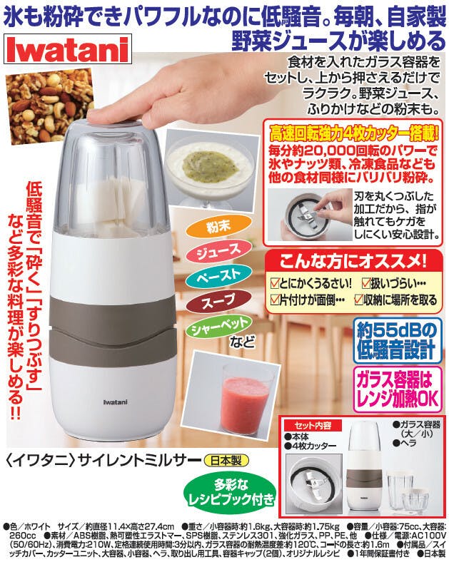 サイレントミルサー イワタニ サイレントミルサー ＃4901140474460 flife | キッチン