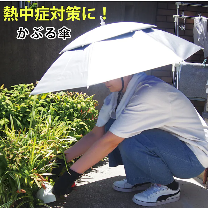 【お得な2本セット】かぶる傘 熱中症対策 日よけ 頭につける 日傘 UVカット 農作業 ガーデニング #a28257 flife