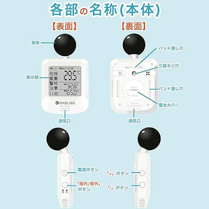 【適格請求書発行】黒球式熱中症指数計 熱中アラーム 温湿度計 時計付き 気温・湿度・日射(輻射熱) 熱中症指数 WBGT アラーム バックライト 消音 室内 屋外 デジタル 熱中症管理 工事現場 スポーツ 農作業 アウトドア ペットの散歩 通勤 通学 熱中アラーム WBGT計 JIS適合