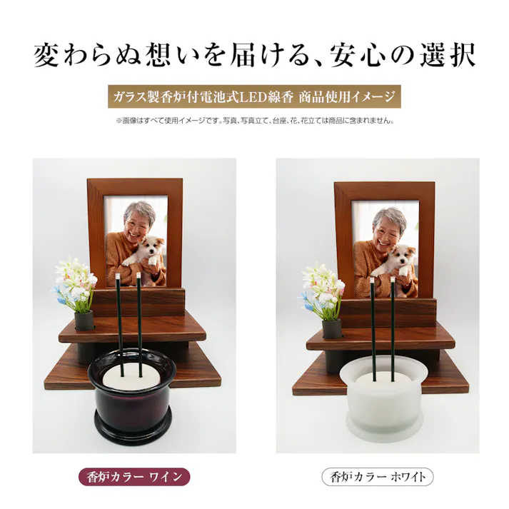【火をつかわないガラス製香炉付LED線香 ワイン】 ちあふる 火をつかわないLED線香だから、ひとり暮らしのシニアの方、ペットや小さなお子様のいるご安全。いつまでもご先祖様への想いを紡ぐ。 火災予防 防災 モダン スタイリッシュ シンプル 灰が出ない 匂わない ワンタッチ操作