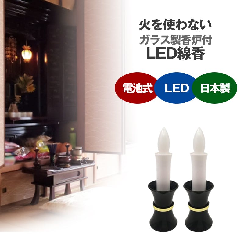 35型 炎白 灯立(茶) <(約)125×38mm> 火をつかわないLEDローソクだから、ひとり暮らしのシニアの方、ペットや小さなお子様のいるご家庭でも安心、安 ろうそく 35型 炎白 灯立(茶) <(約)125×38mm> 火をつかわないLEDローソクだから、ひとり暮らしのシニアの方、ペットや小さなお子様のいるご家庭でも安心、安 ろうそく