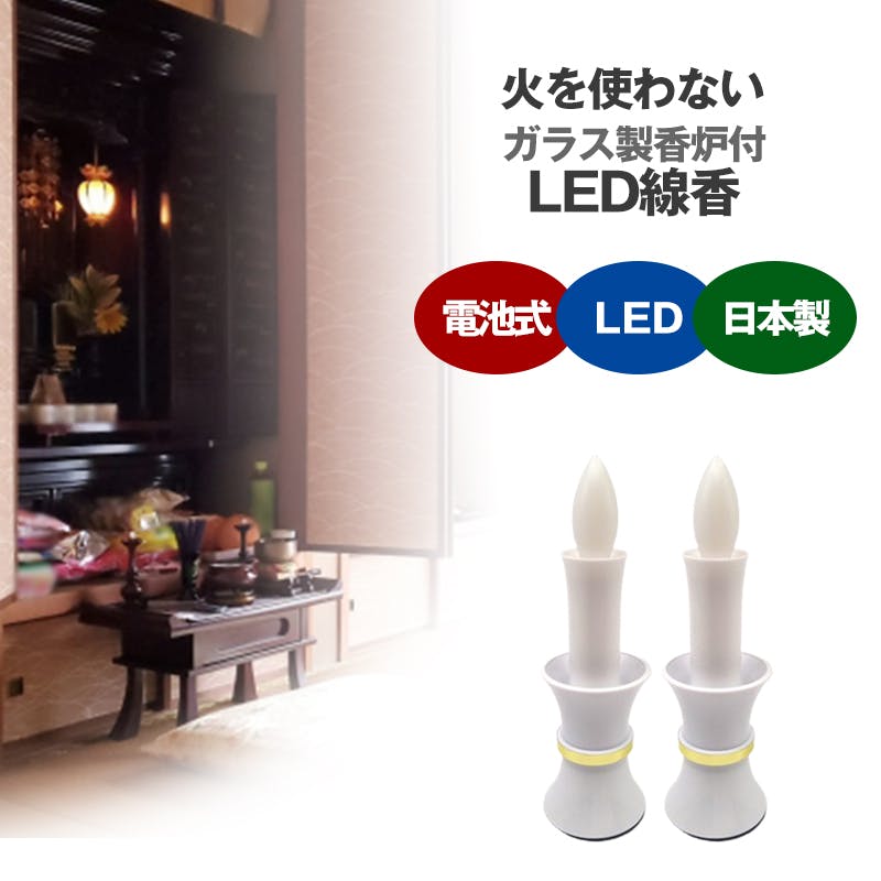 35型 炎白 灯立(白) <(約)125×38mm> 火をつかわないLEDローソクだから、ひとり暮らしのシニアの方、ペットや小さなお子様のいるご家庭でも安心、安 ろうそく 35型 炎白 灯立(白) <(約)125×38mm> 火をつかわないLEDローソクだから、ひとり暮らしのシニアの方、ペットや小さなお子様のいるご家庭でも安心、安 ろうそく