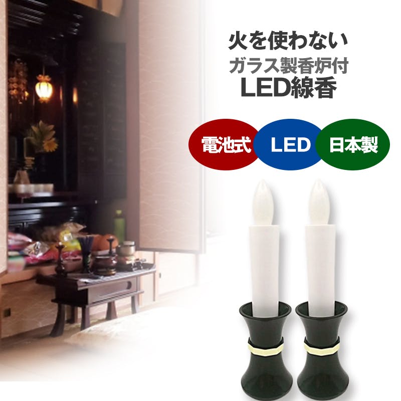 55型 炎白 灯立(茶)<(約)154×40mm> 火をつかわないLEDローソクだから、ひとり暮らしのシニアの方、ペットや小さなお子様のいるご家庭でも安心、安全 ろうそく 55型 炎白 灯立(茶)<(約)154×40mm> 火をつかわないLEDローソクだから、ひとり暮らしのシニアの方、ペットや小さなお子様のいるご家庭でも安心、安全 ろうそく