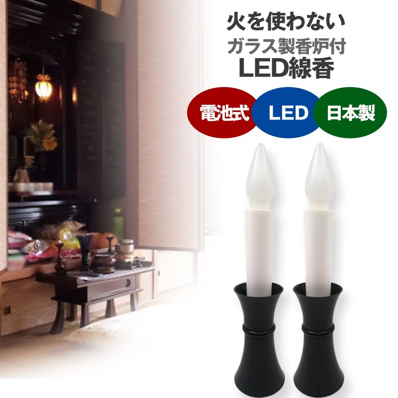 65型 炎白 灯立(茶)<(約)180×43mm> 火をつかわないLEDローソクだから、ひとり暮らしのシニアの方、ペットや小さなお子様のいるご家庭でも安心、安全 ろうそく 65型 炎白 灯立(茶)<(約)180×43mm> 火をつかわないLEDローソクだから、ひとり暮らしのシニアの方、ペットや小さなお子様のいるご家庭でも安心、安全 ろうそく