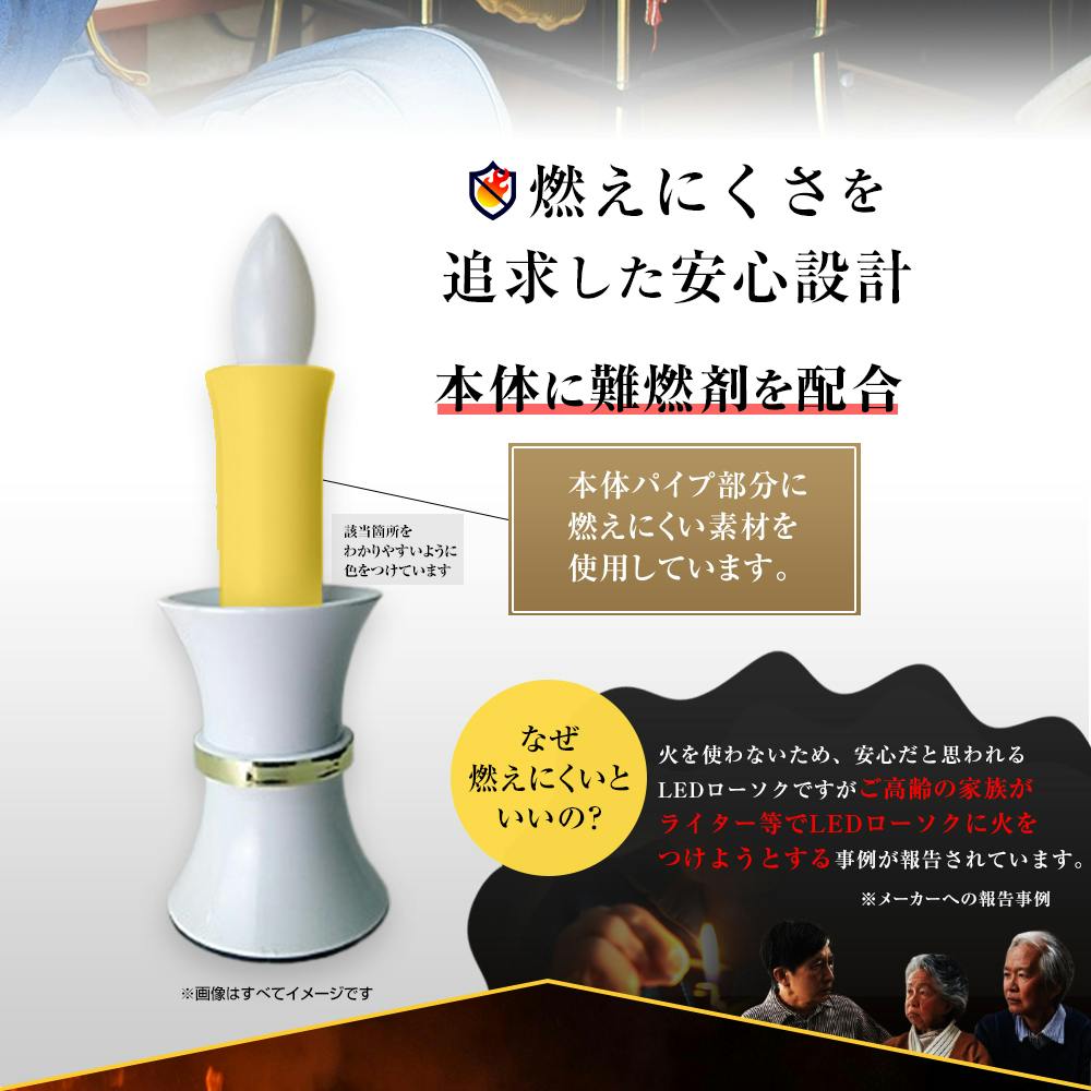 火をつかわない『ガラス製香炉付LED線香ホワイト』『[LED 灯立付電子