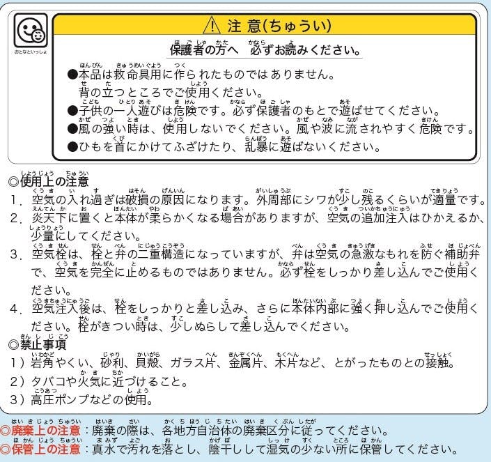 浮輪60cm クールトロピック【低学年～高学年向け】 うきわ