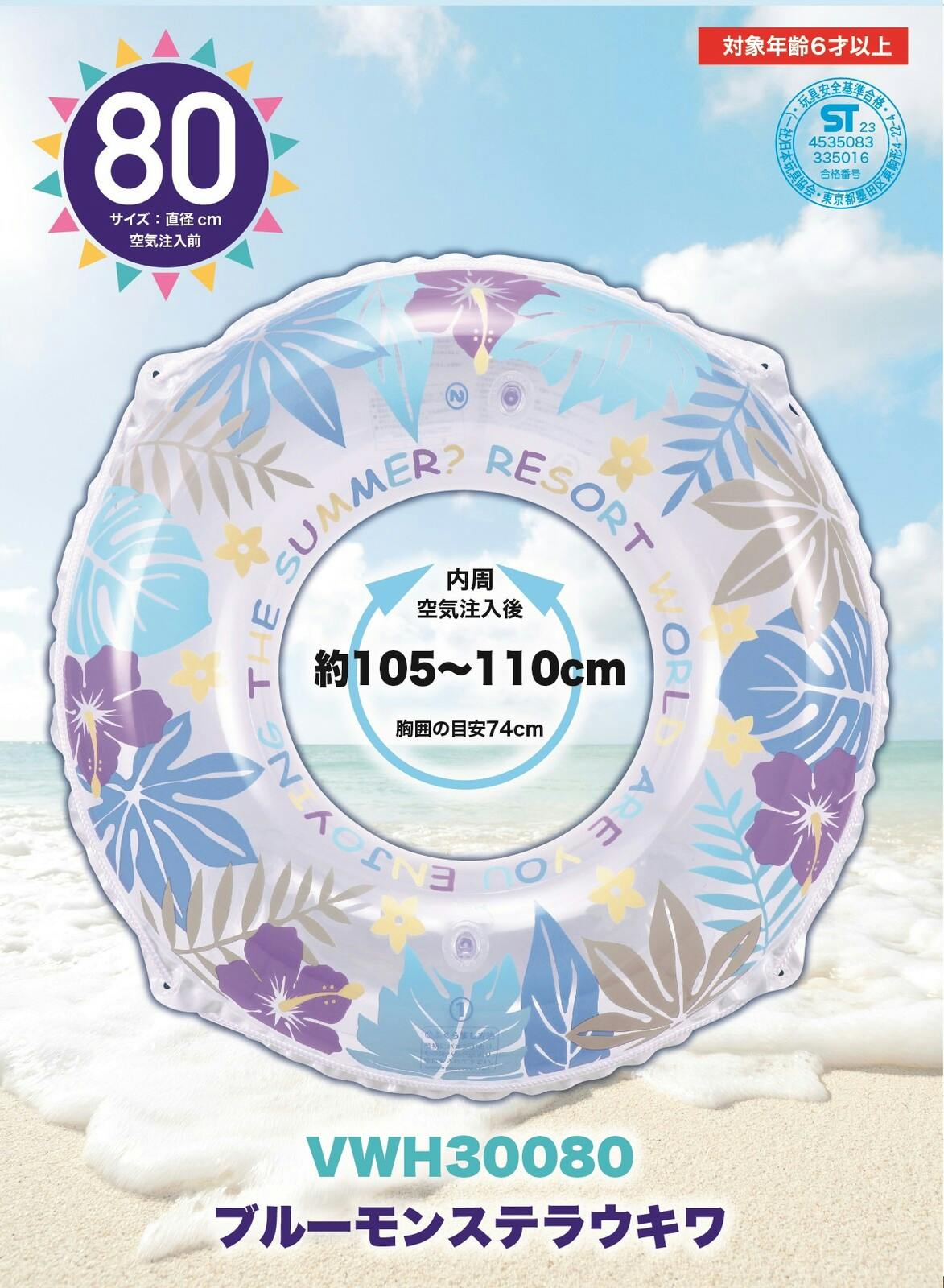 浮輪80cm ブルーモンステラ うきわ #4535083335016 trosoku プール・うきわ 浮輪80cm ブルーモンステラ うきわ #4535083335016 trosoku プール・うきわ