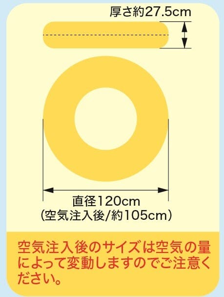 浮輪120cm マリンクラブ 【大型浮輪】 ひとりでも、ふたりでも