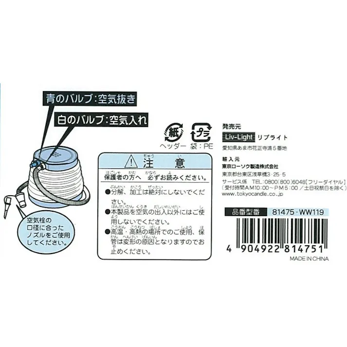 【定番 足踏みポンプ】18cm エアーポンプ (広口ノズル付き) #4904922814751 trosoku