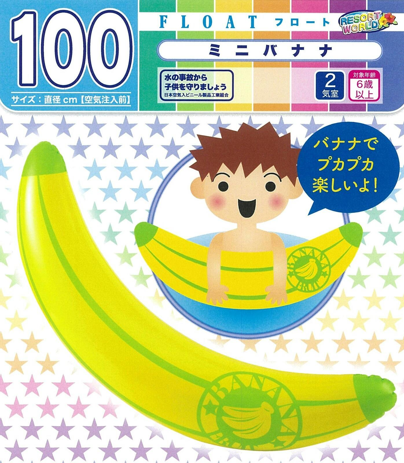 100cm 映えるミニバナナ うきわ #4904922815284 trosoku プール・うきわ 100cm 映えるミニバナナ うきわ #4904922815284 trosoku プール・うきわ
