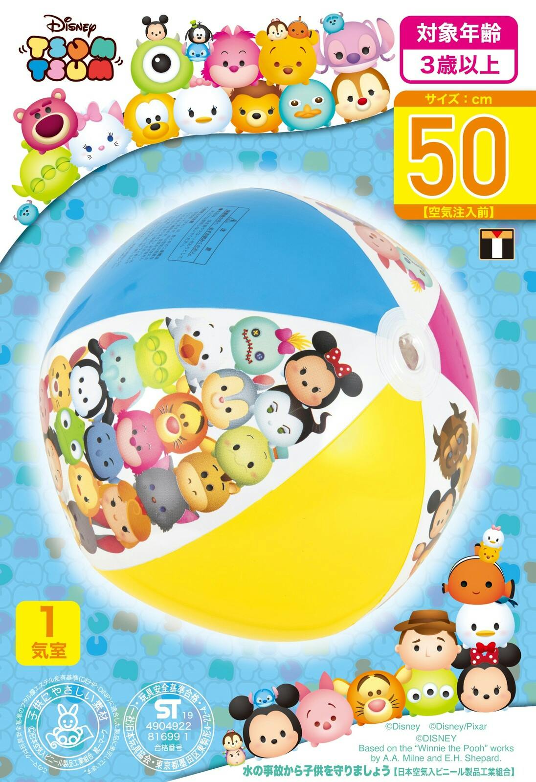 ディズニー ビーチボール50cm 【ディズニーツムツム