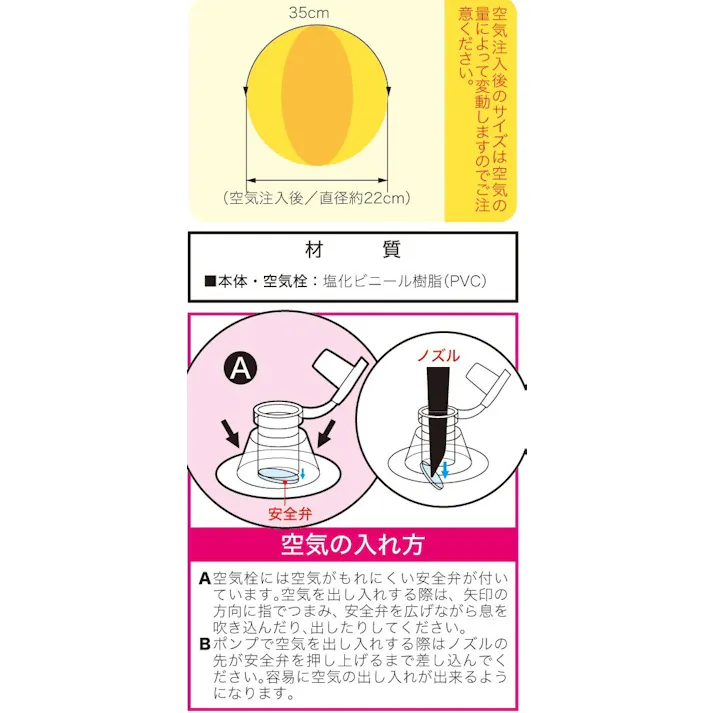 ディズニー ビーチボール50cm 【ディズニーツムツム】 #4904922816991 trosoku