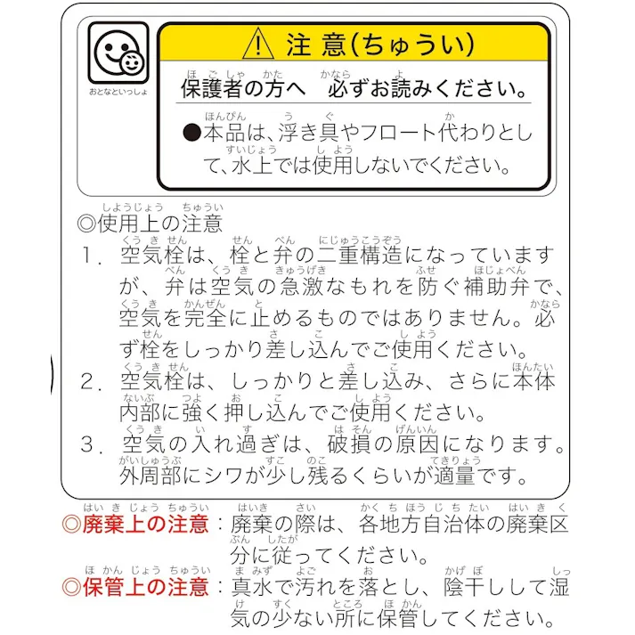 ディズニー ビーチボール50cm 【ディズニーツムツム】 #4904922816991 trosoku