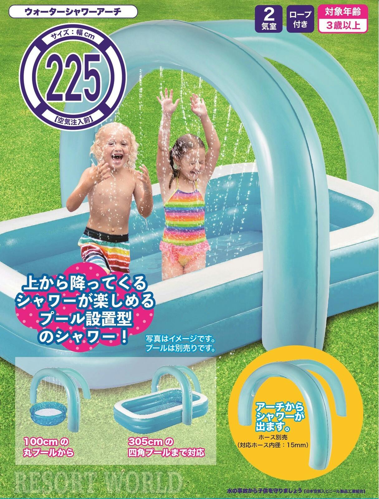 ウォーターシャワーアーチ #4904922817684 trosoku プール・うきわ ウォーターシャワーアーチ #4904922817684 trosoku プール・うきわ