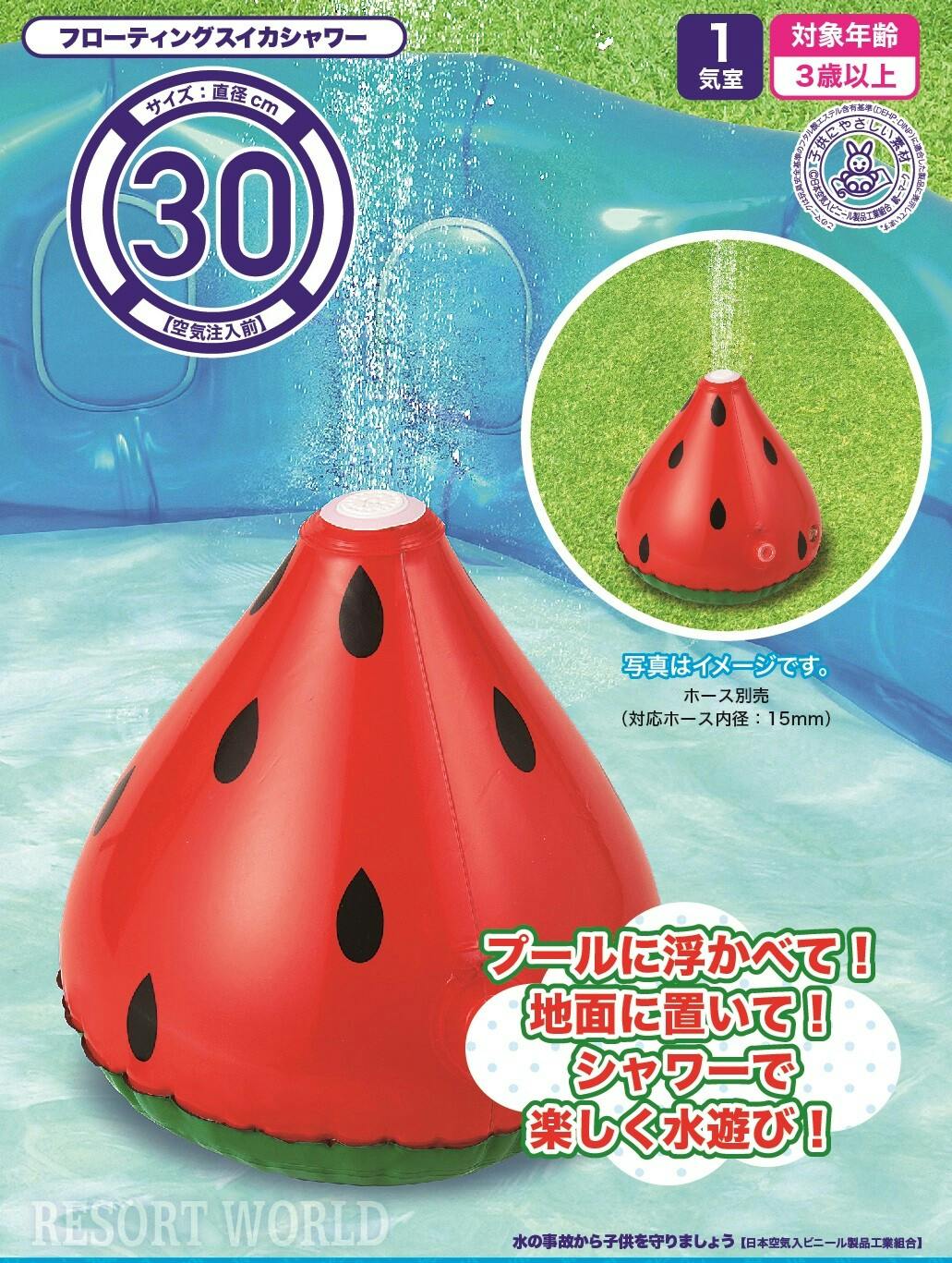 フローティング スイカシャワー #4904922817691 trosoku プール・うきわ フローティング スイカシャワー #4904922817691 trosoku プール・うきわ