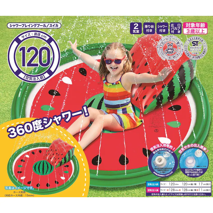 【ベビー、水浴び向け】 底浅シャワープール シャワープレイングプール 120cm スイカ #4904922817738 trosoku
