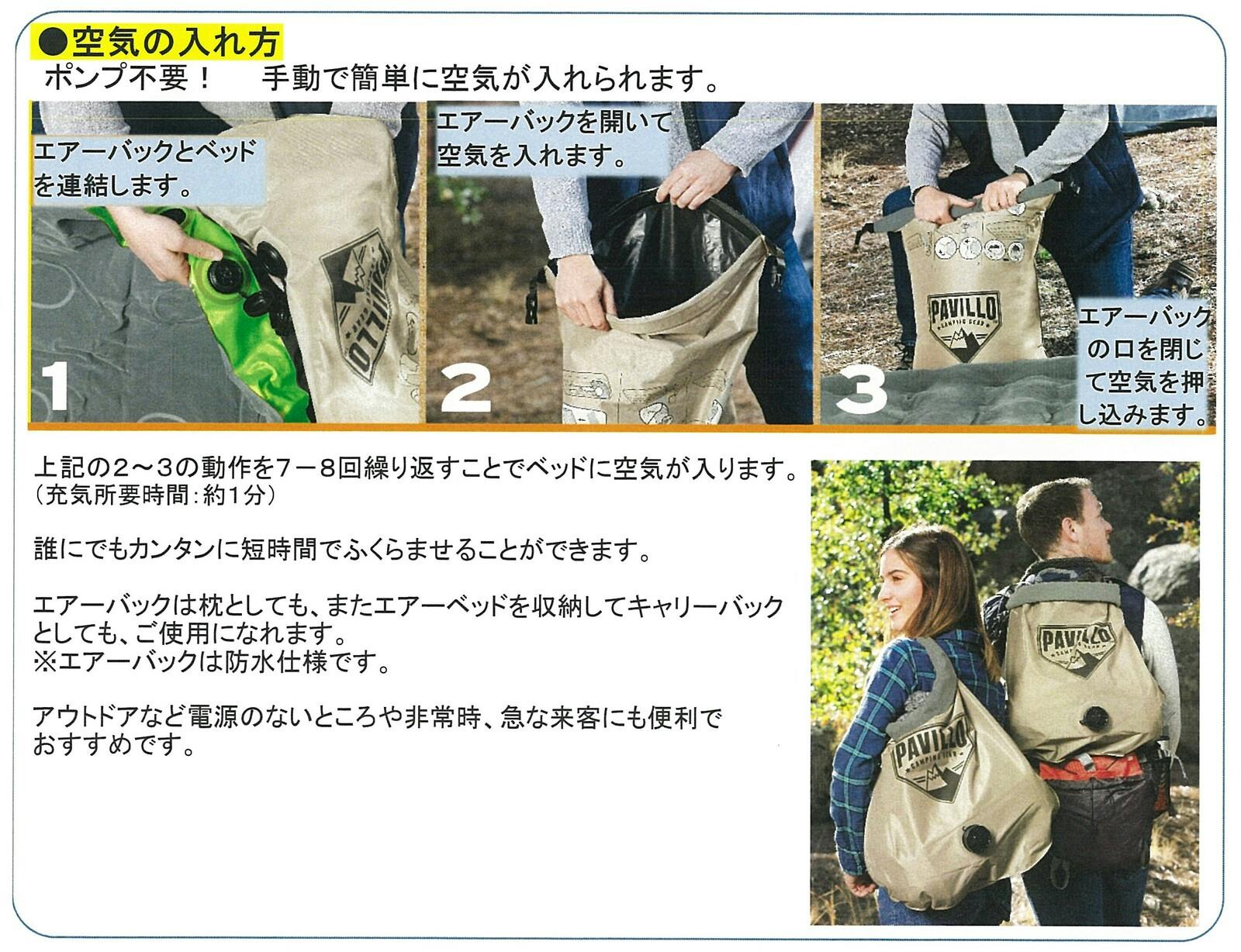 ポンプ不要】リラックスエアベッド ＃4904922818100 trosoku