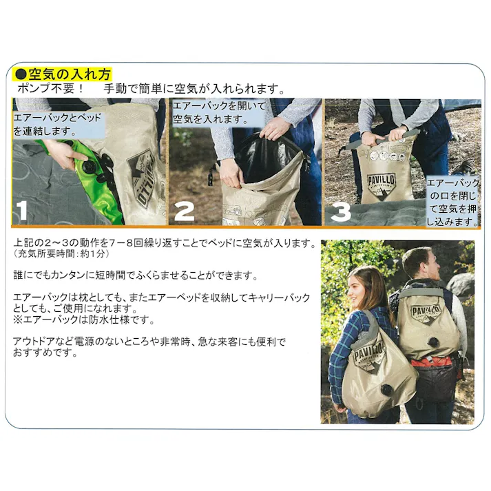 【ポンプ不要】リラックスエアベッド #4904922818100 trosoku