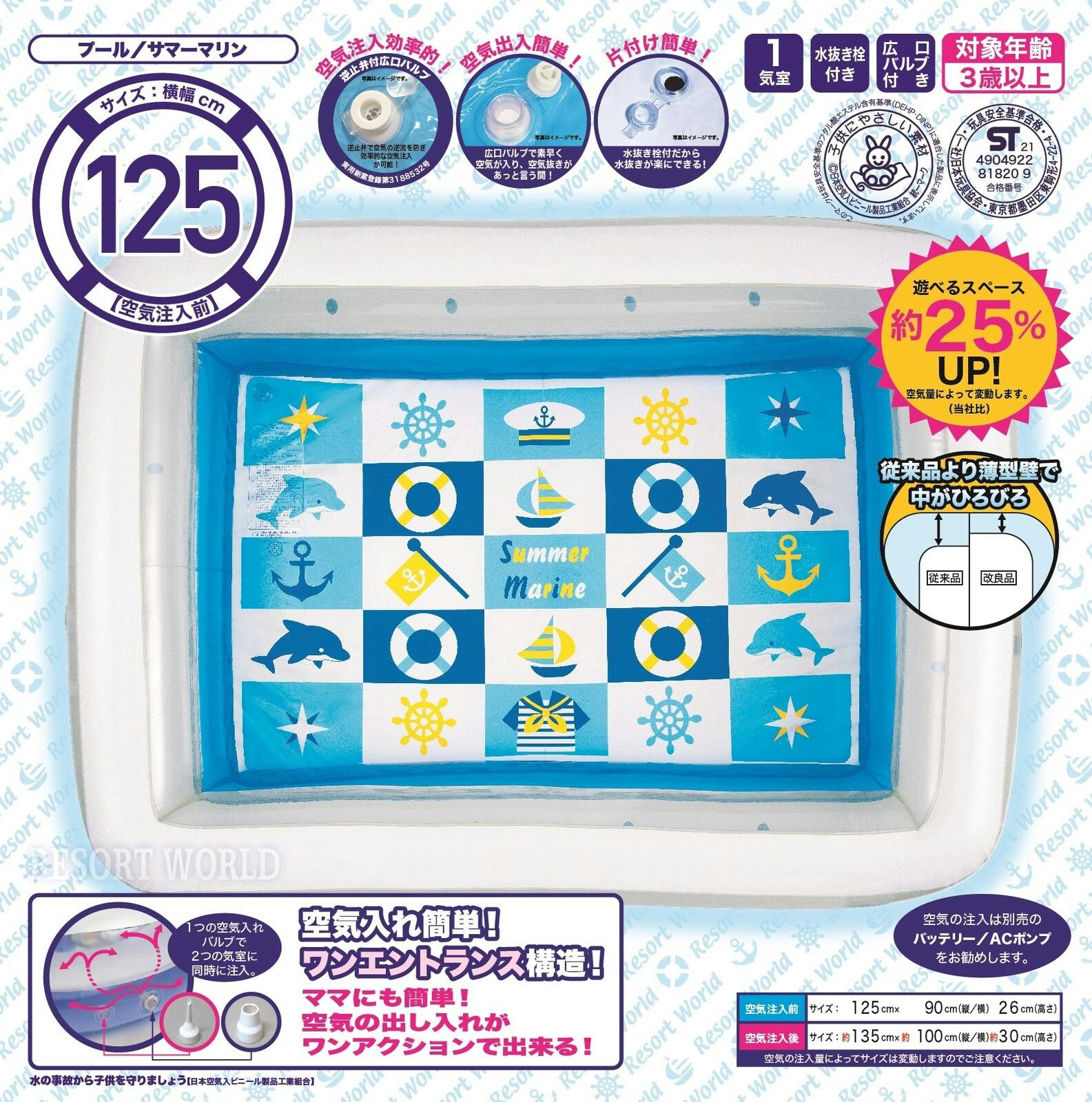 四角プール 125×90cm サマーマリン #4904922818209 trosoku プール・うきわ 四角プール 125×90cm サマーマリン #4904922818209 trosoku プール・うきわ
