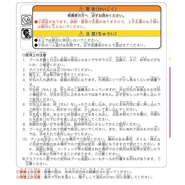 【省スペース対応プール】 四角プール 125×90cm サマーマリン #4904922818209 trosoku
