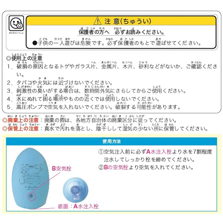 パンチングペンギン30cm【プールの他に室内遊びにも最適】 #4904922818230 trosoku