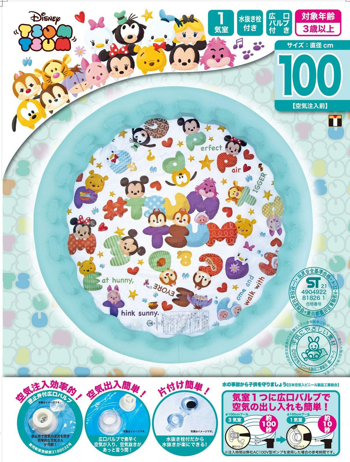 ディズニー プール100cm アルファベットツムツム #4904922818261 trosoku プール・うきわ ディズニー プール100cm アルファベットツムツム #4904922818261 trosoku プール・うきわ