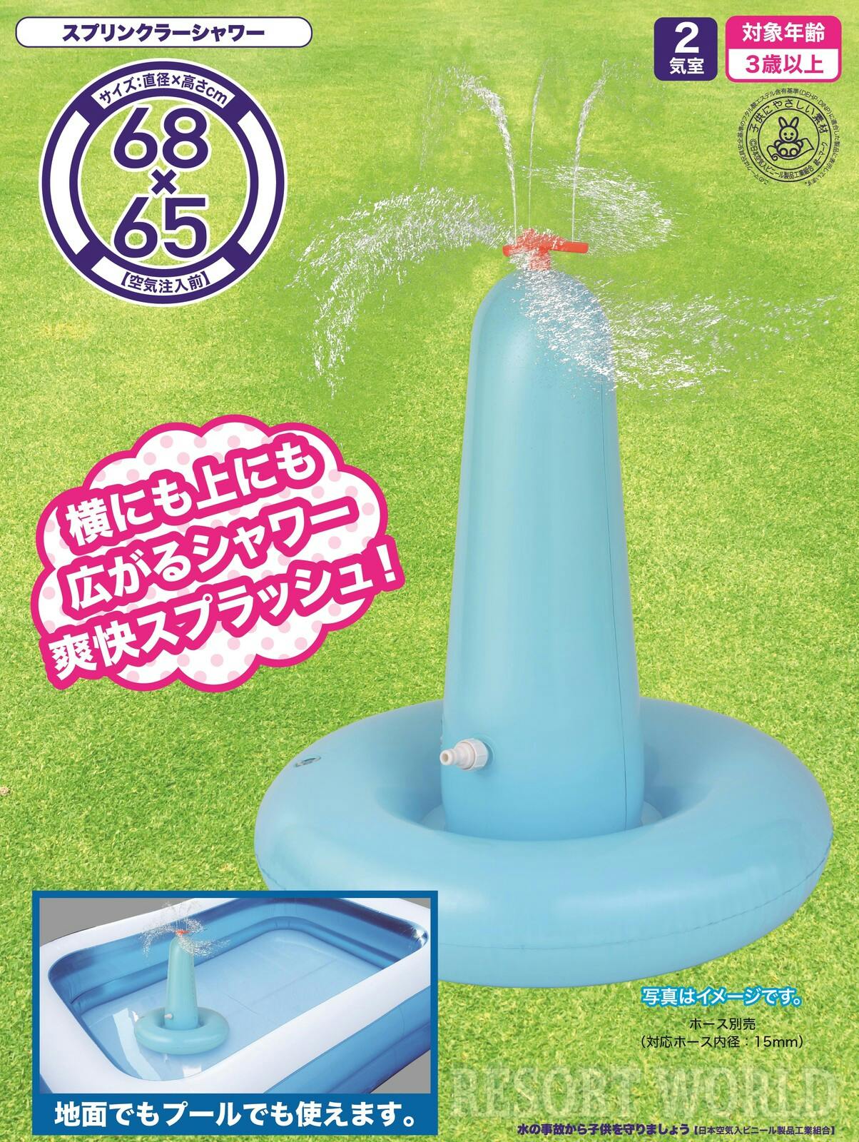 スプリンクラーシャワー 68×65cm #4904922818636 trosoku プール・うきわ スプリンクラーシャワー 68×65cm #4904922818636 trosoku プール・うきわ