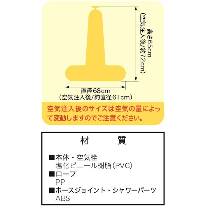 【家庭用シャワー遊び】スプリンクラーシャワー 68×65cm #4904922818636 trosoku